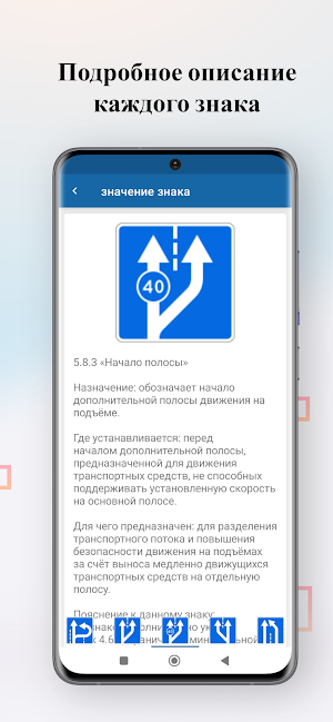Дорожные знаки ПДД Азербайджан Screenshot 2