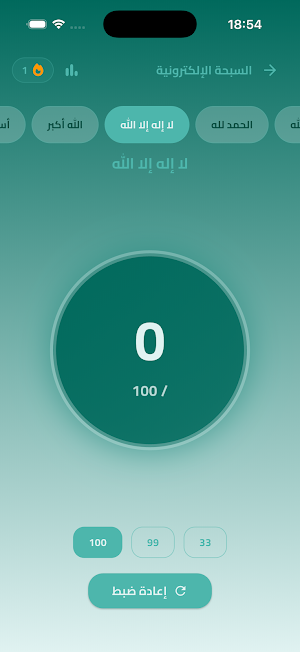 Athkary | أذكاري Screenshot 3