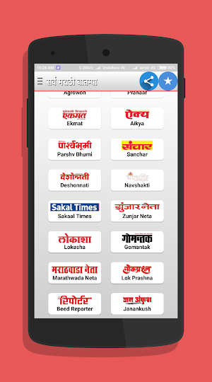 Marathi Newspaper All News screenshot 2