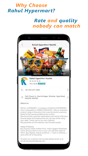 Rahul Hyper Mart Screenshot 0