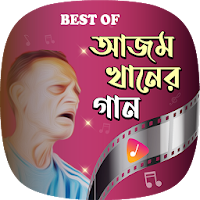 আজম খানের সকল গান | Collection of Azam Khan
