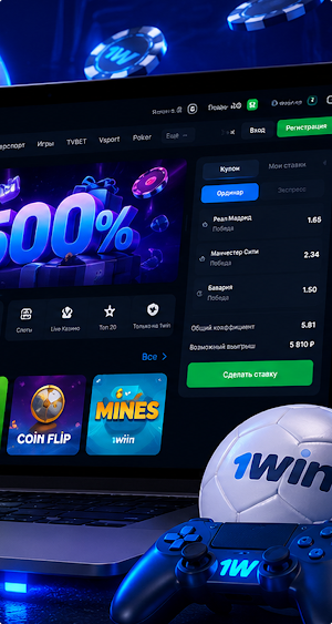 1win Screenshot 3