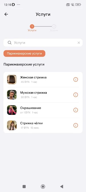 На всю голову Screenshot 2