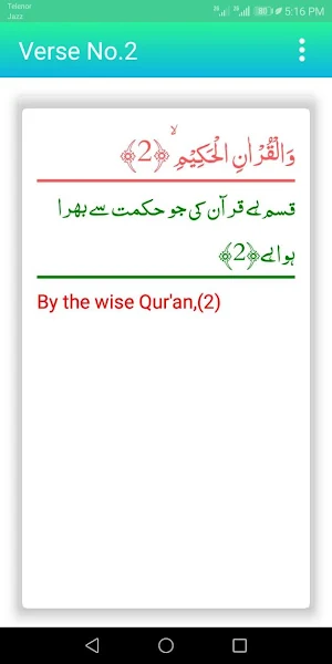 Surah Yaseen - Urdu English Screenshot 3