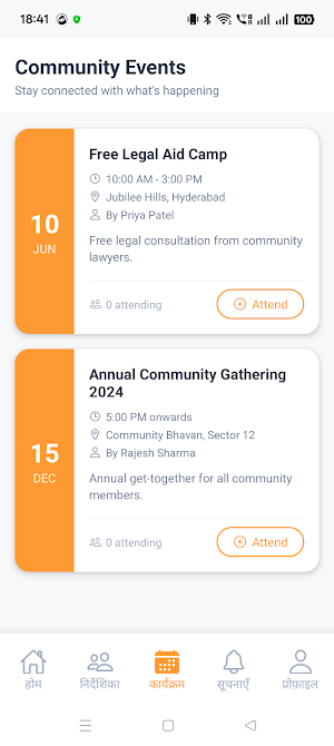 Sanatan Setu Screenshot 2
