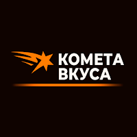 Комета Вкуса