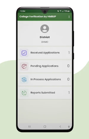College Verification by HMBUP Screenshot 2