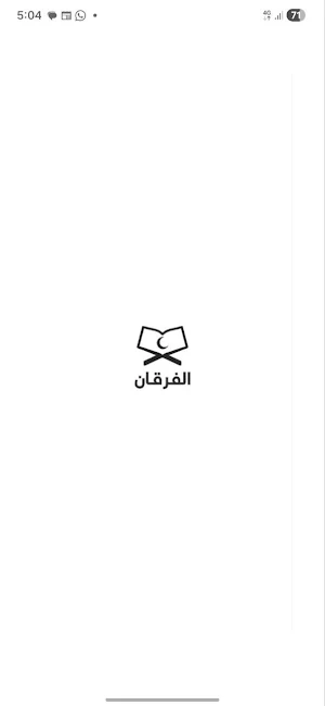 Markazul Furqan Screenshot 0