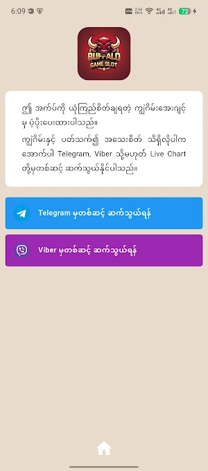အာဖရိကန် ကျွဲဂိမ်း Screenshot 2