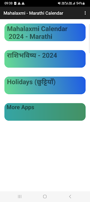 Mahalaxmi Marathi Calendar Screenshot 0