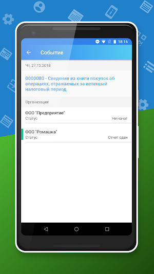 Такском Календарь Screenshot 3