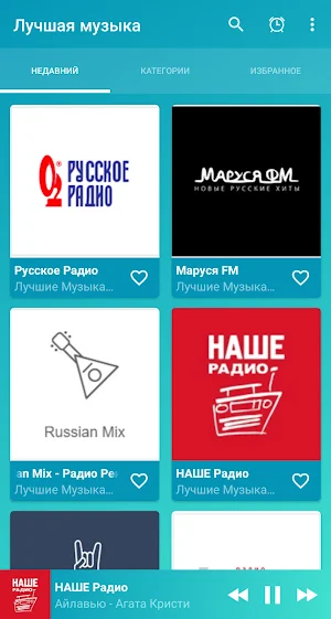 Russian music online Screenshot 0
