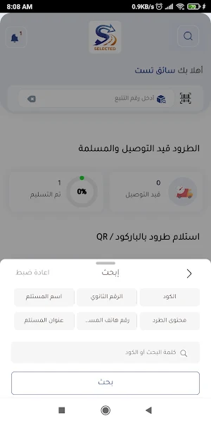 Selected Co Screenshot 0