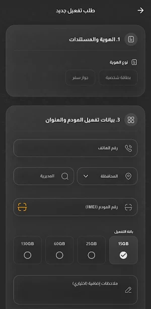نقاط البيع SAM4G Screenshot 2