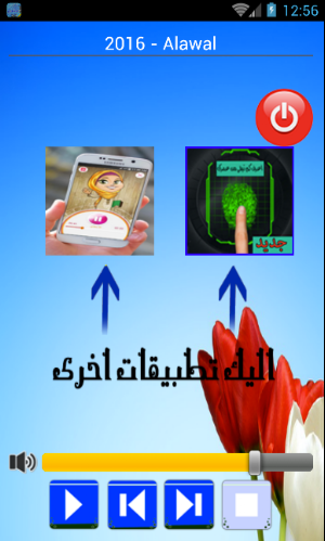 جديد حاتم عمور Mp3 Screenshot 3