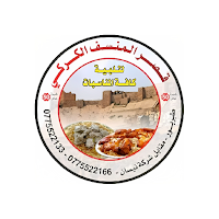 قصر المنسف الكركي