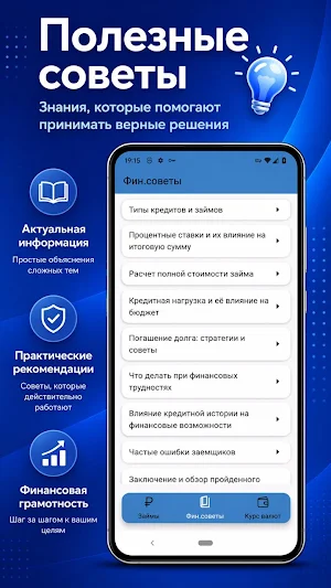займы онлайн на карту Screenshot 3