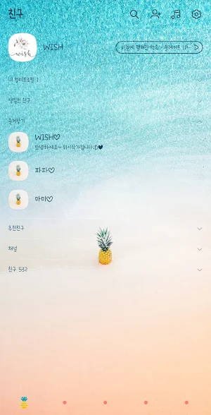 [WISH] 파인애플sea 카톡 테마 Screenshot 1