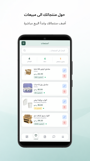 Wttin Business | وطين للأعمال Screenshot 3
