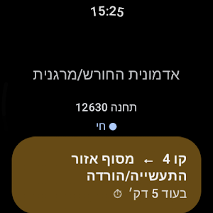 BusWatch Screenshot 1
