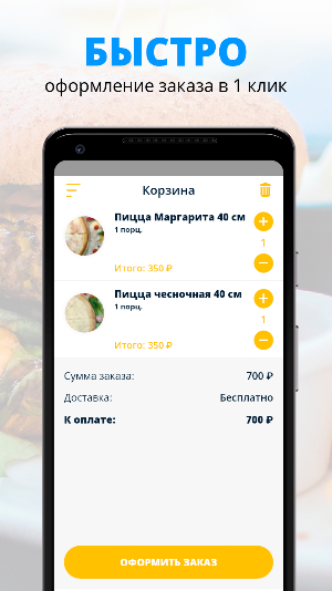 Pizza Express | Одинцово Screenshot 2