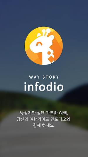 infodio Screenshot 0
