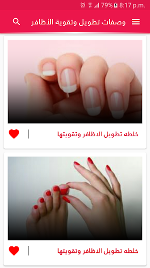 تطويل الاظافر في اسبوع Screenshot 2