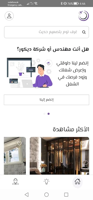 Nostashteeb - نُص تَشطِيب Screenshot 0