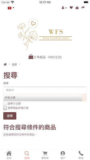 Wish Flower Shop Screenshot 1