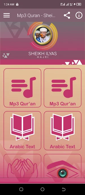 Ilyas Al Hajri Mp3 Quran Screenshot 0