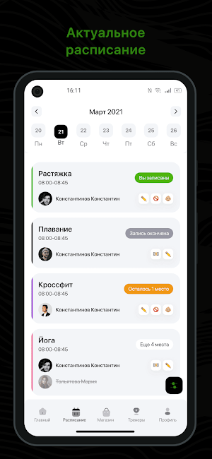FITPOTEY Screenshot 1