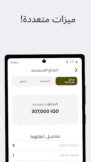Al- Ameer for delivery Screenshot 2