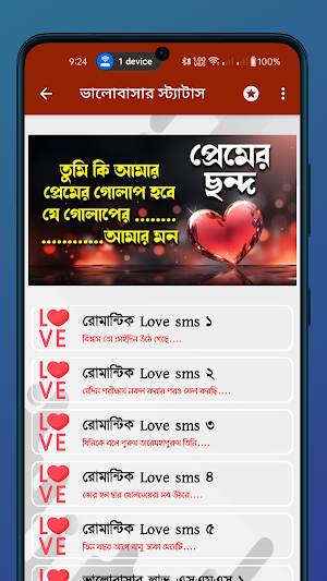সকল ধরনের এসএমএস ২০২৬‍‌‌‌‍‍ Screenshot 1
