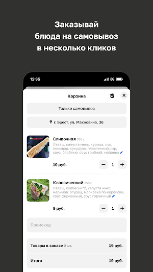 Mr.Shaверма Screenshot 2