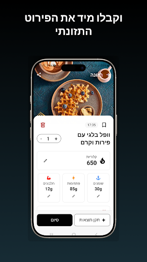 CalBuddy - מחשבון קלוריות AI Screenshot 1