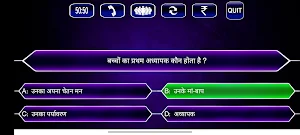 KBC Quiz in Hindi & English Screenshot 2