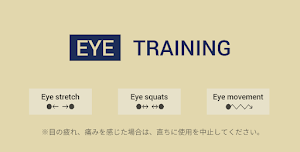 3 minute vision recovery [favorite image] Screenshot 0