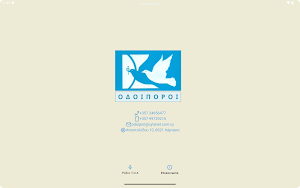 Odoipori Screenshot 3