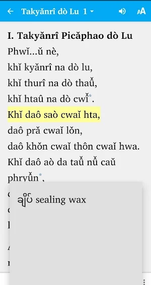 Kayan Takyǎnrî dò Lu Screenshot 1