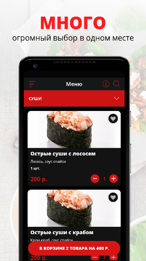 САМУРАЙ | Приозерск Screenshot 0