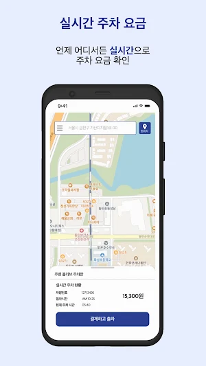 올팍24 - 우리 동네 주차장 히어로 Screenshot 2
