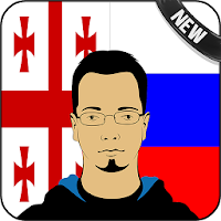 Georgian Russian Translator