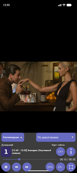 Ланта: ТВ Screenshot 2