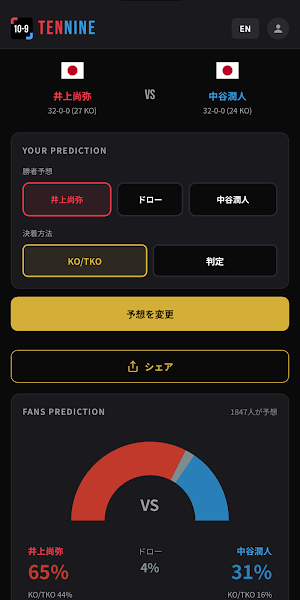 TENNINE Screenshot 1
