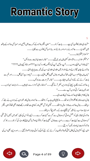 Life Line Romantic Urdu Novel Screenshot 3