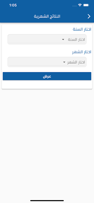 Al- Mostakbal Private School Screenshot 2