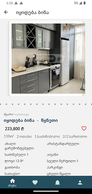 DreamHome Screenshot 2