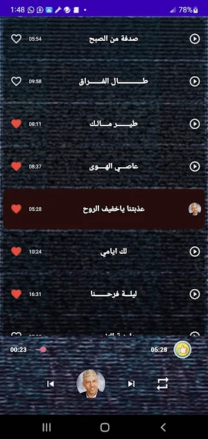 أغاني أيوب طارش- بدون نت Screenshot 3