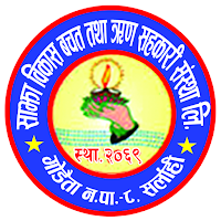 Sajha Bikash Smart App