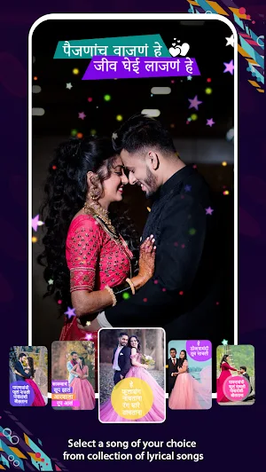 Marathi Lyrical Video Status Maker Screenshot 1